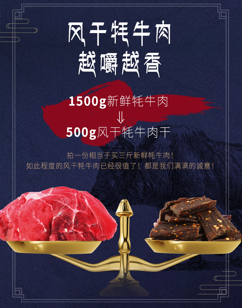 牧场风干牛肉干图片