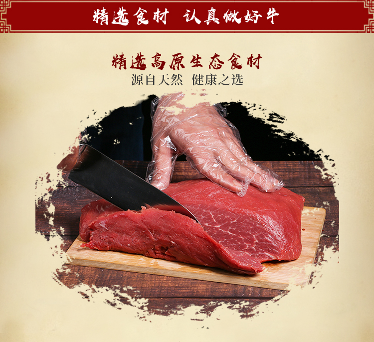 川味黑椒牛肉干图片