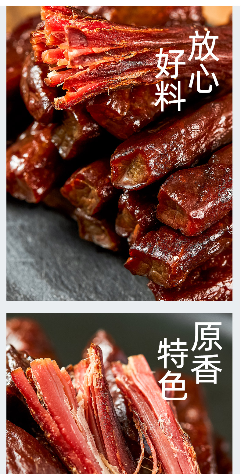 内蒙古黑椒牛肉干图片