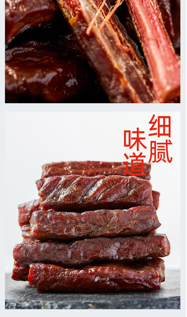 内蒙古黑椒牛肉干图片