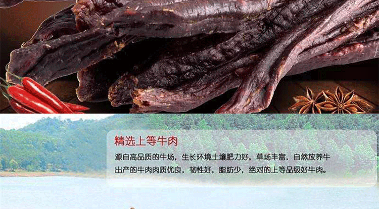 手撕黑椒牛肉干图片