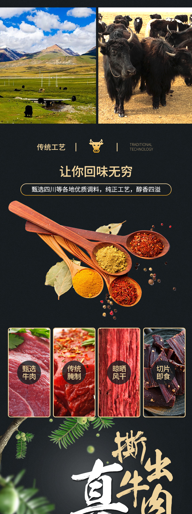 手撕麻辣牛肉干图片