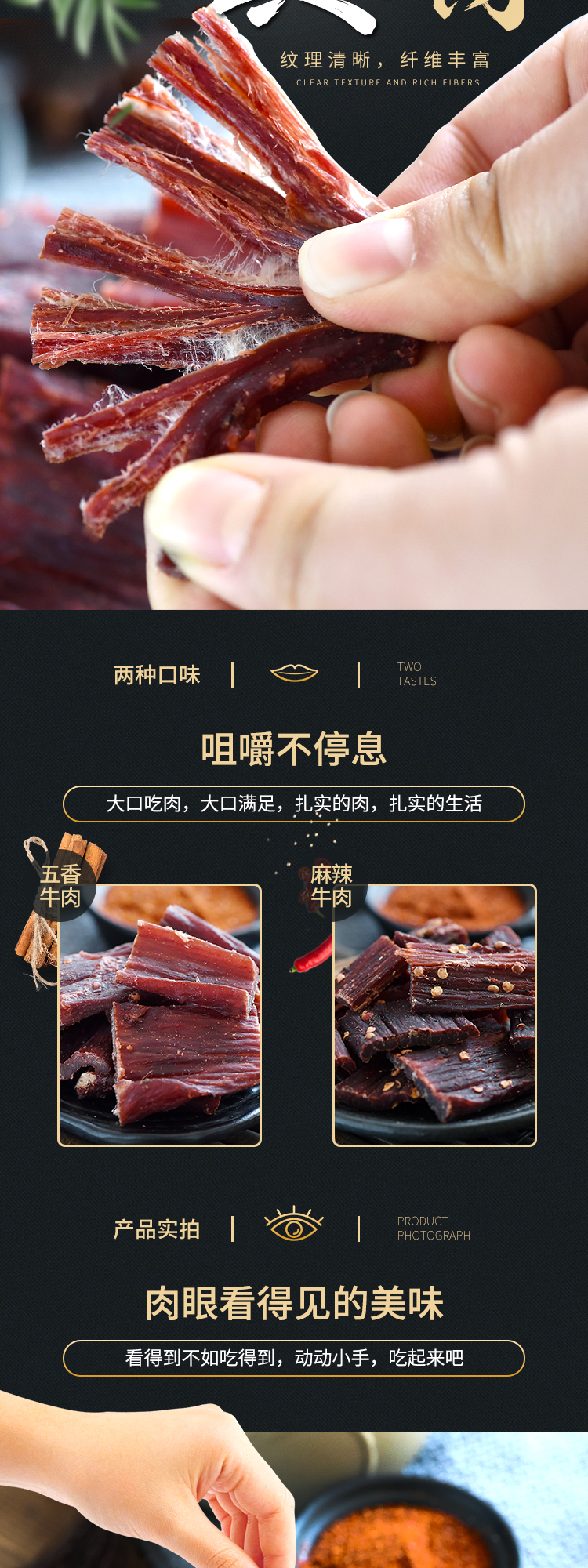 手撕麻辣牛肉干图片