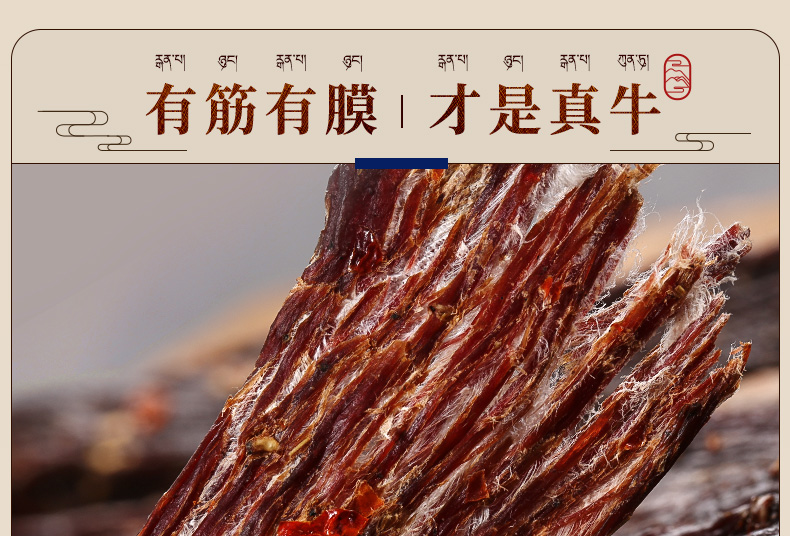 川味五香牛肉干图片