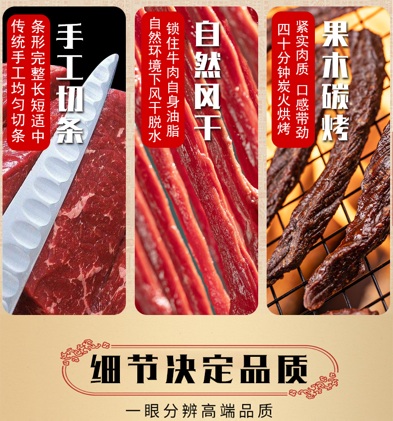 内蒙古五香牛肉干图片