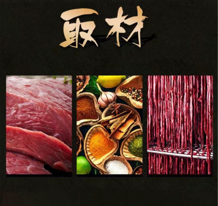 孜然五香牛肉干图片