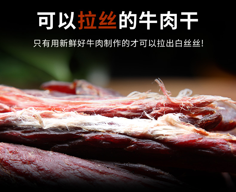 孜然香辣牛肉干图片