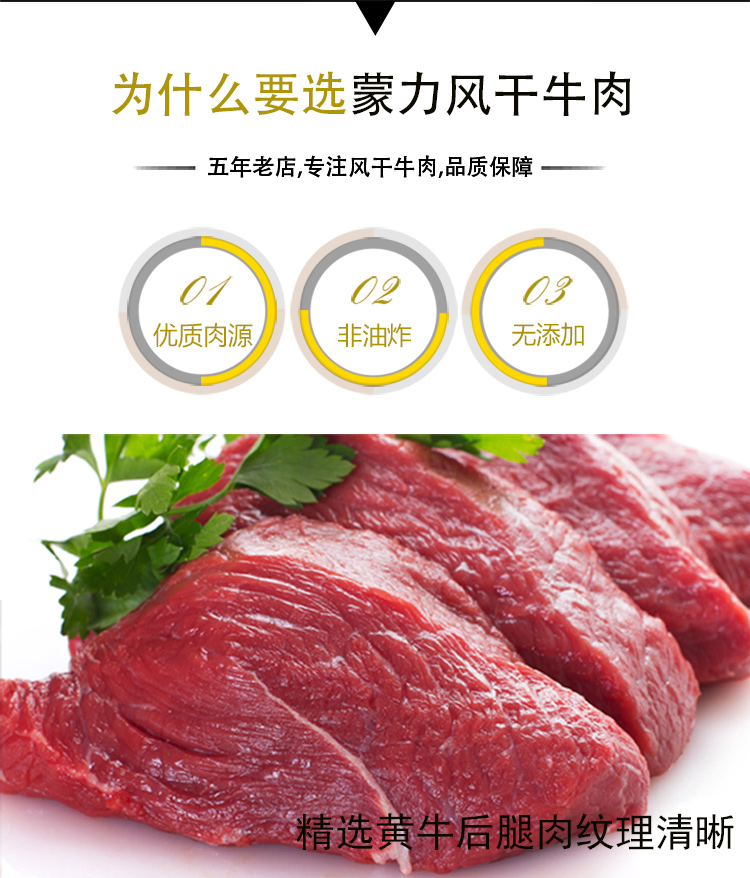 香辣风干牛肉干图片