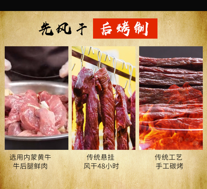 手撕原味牛肉干图片