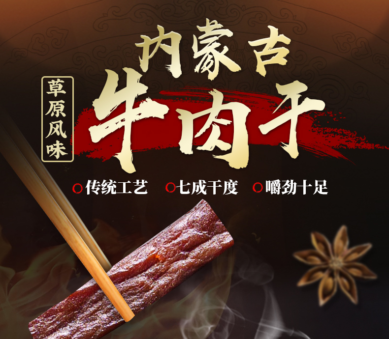 手撕原味牛肉干图片