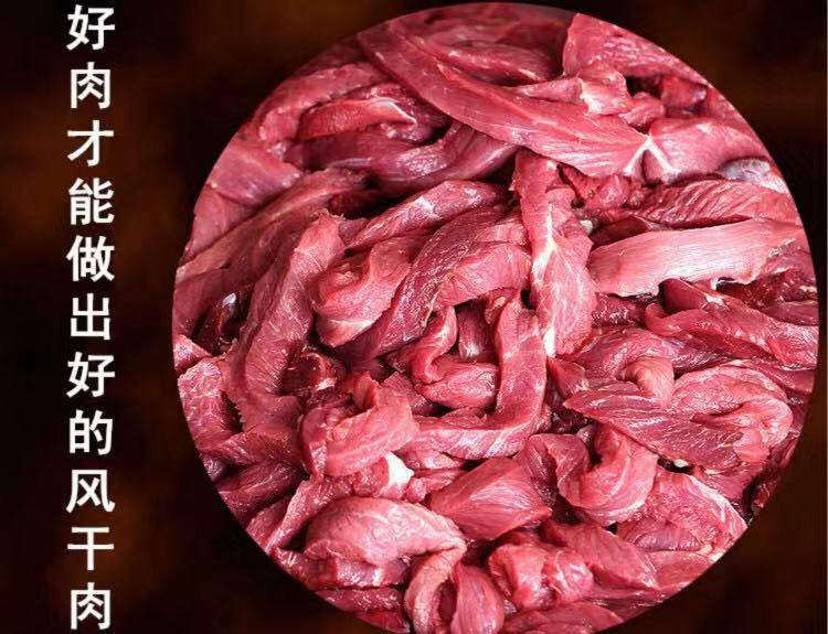 锡盟孜然牛肉干图片